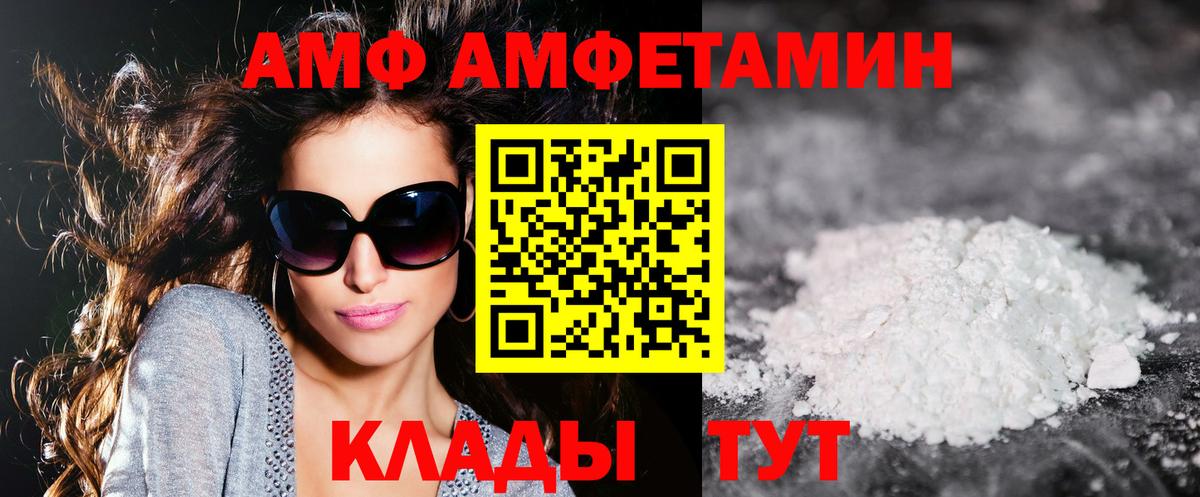 Амфетамин VHQ  Амфетамин  АМФЕТАМИН  Буйнакск  Вход с VPN 