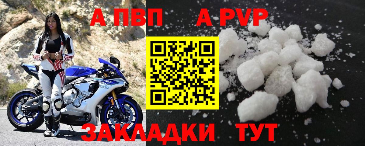 Буйнакск  Alpha-PVP Соль  Alpha-PVP крисы CK  Вход с VPN 