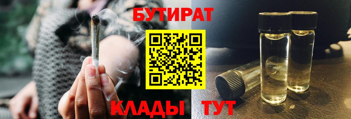 Буйнакск  БУТИРАТ оксана  БУТИРАТ  Вход с VPN 