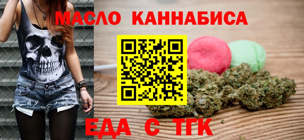Буйнакск  Печенье с ТГК конопля  Вход с VPN 