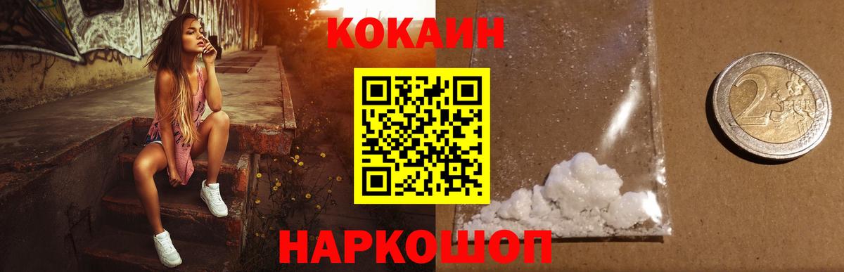 КОКАИН Перу Буйнакск