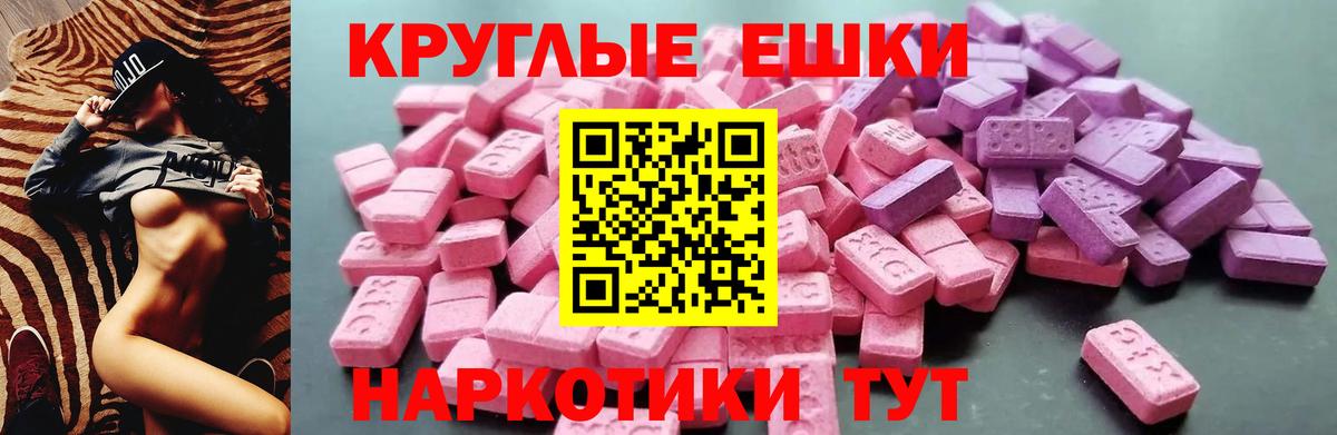 ЭКСТАЗИ 280мг Буйнакск