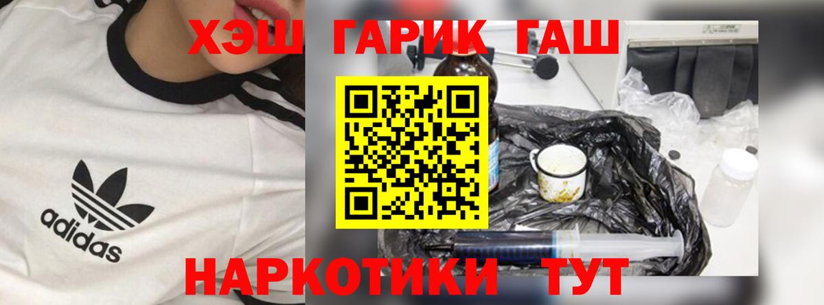 Гашиш убойный  Вход с VPN  Гашиш  купить наркотик  Буйнакск 
