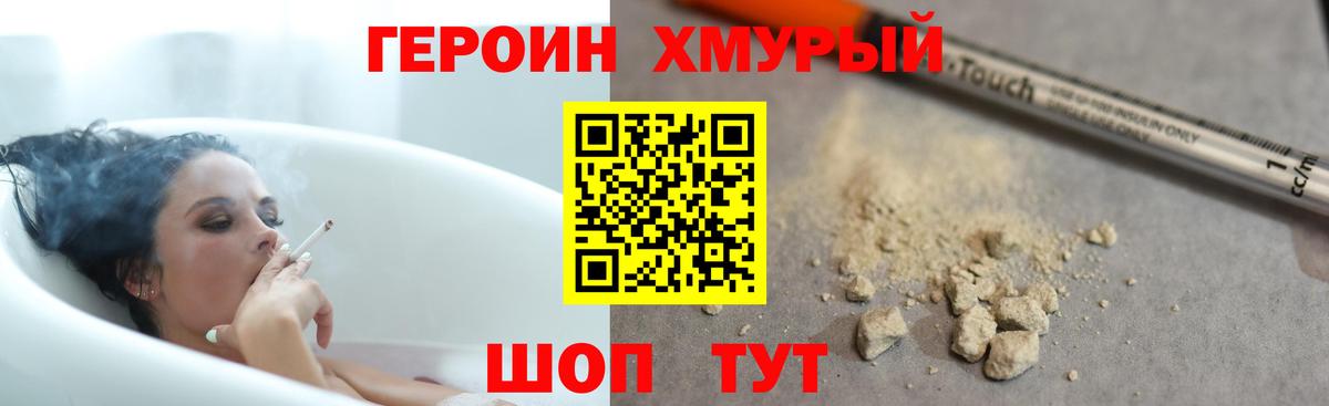 ГЕРОИН VHQ  Героин  Буйнакск  Вход с VPN 