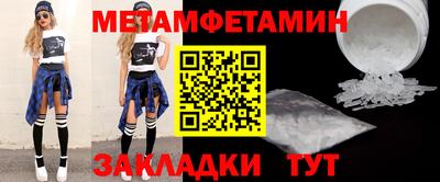 метамфетамин Коммунар