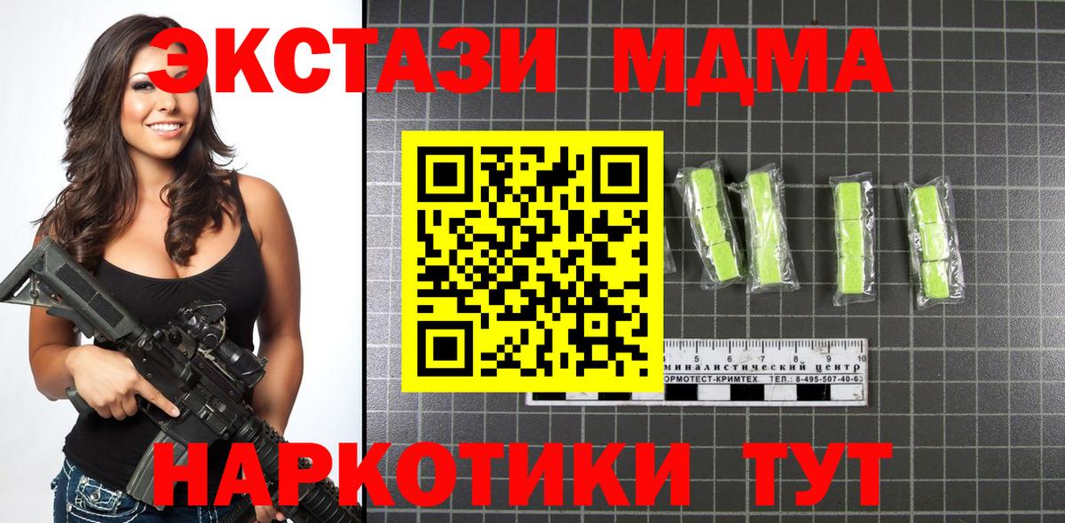 МДМА VHQ  MDMA  Буйнакск  МДМА кристаллы  Вход с VPN 