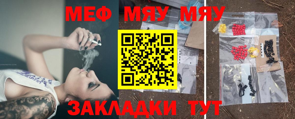 Меф 4 MMC  Меф  МЕФ  Вход с VPN  Буйнакск 