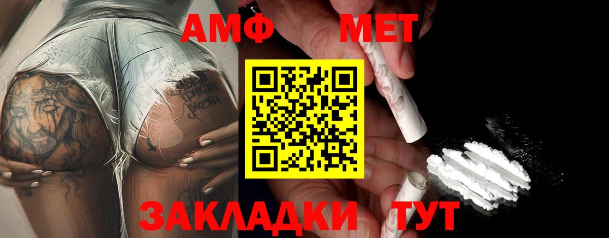 МЕТАМФЕТАМИН винт  Вход с VPN  Буйнакск  МЕТАМФЕТАМИН  МЕТАМФЕТАМИН винт 