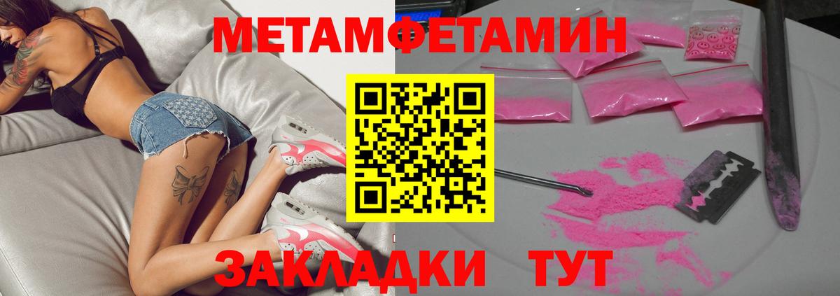 МЕТАМФЕТАМИН мет Буйнакск