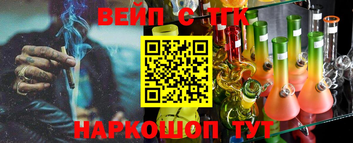 ТГК концентрат Буйнакск