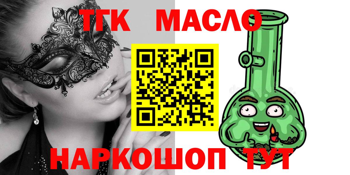 Дистиллят ТГК вейп  Вход с VPN  Буйнакск  Дистиллят ТГК Wax 
