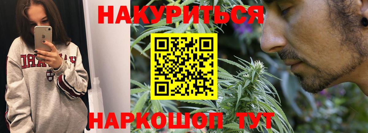 МАРИХУАНА AK-47  Вход с VPN  Буйнакск  Конопля SATIVA & INDICA  Бошки марихуана Bruce Banner 
